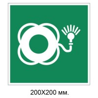 Знак Рятувальний круг із сигнальним вогнем 200х200 мм